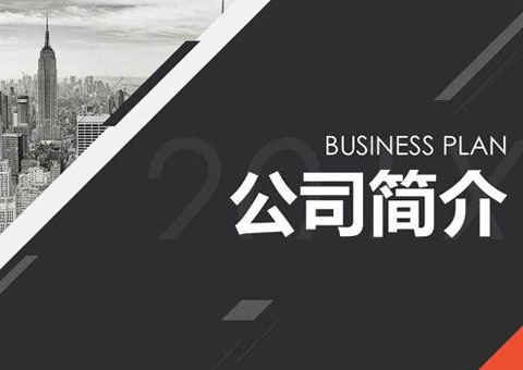 上海華星鴻啟汽車銷售服務有限公司公司簡介